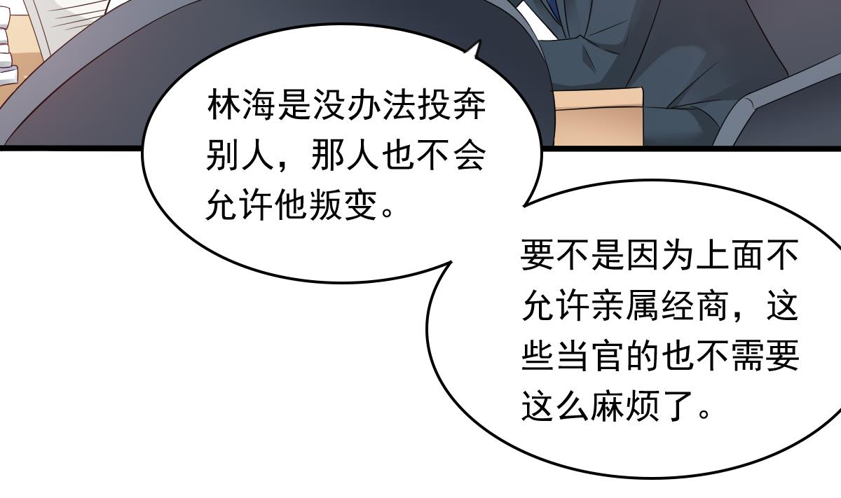 第96话 找到妈妈了(1/2)-第96话