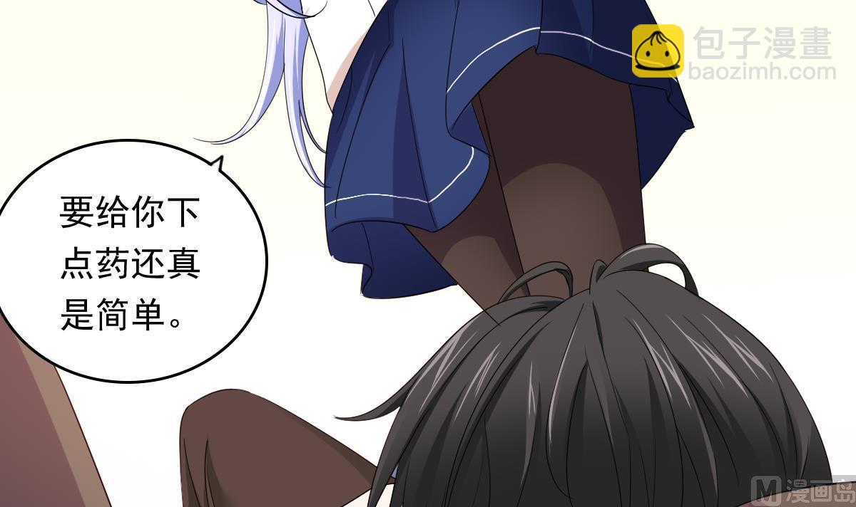 第98话 偷走东鹏的钥匙-第98话