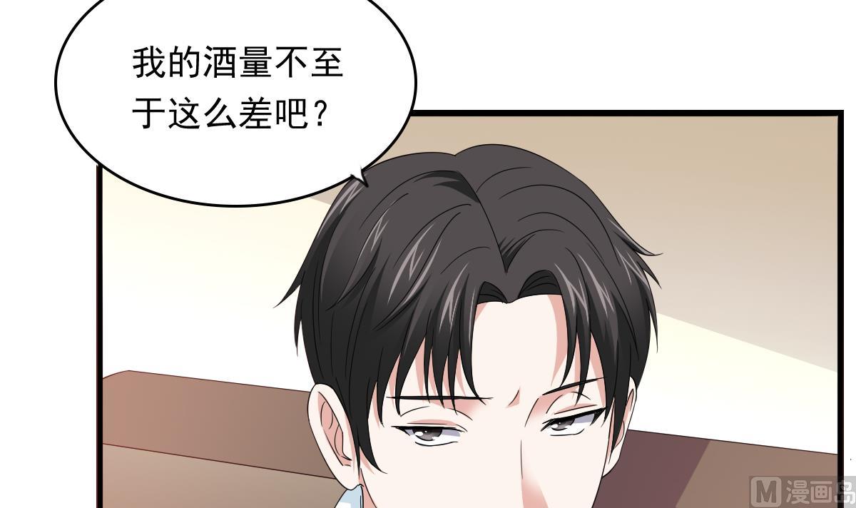 第98话 偷走东鹏的钥匙-第98话