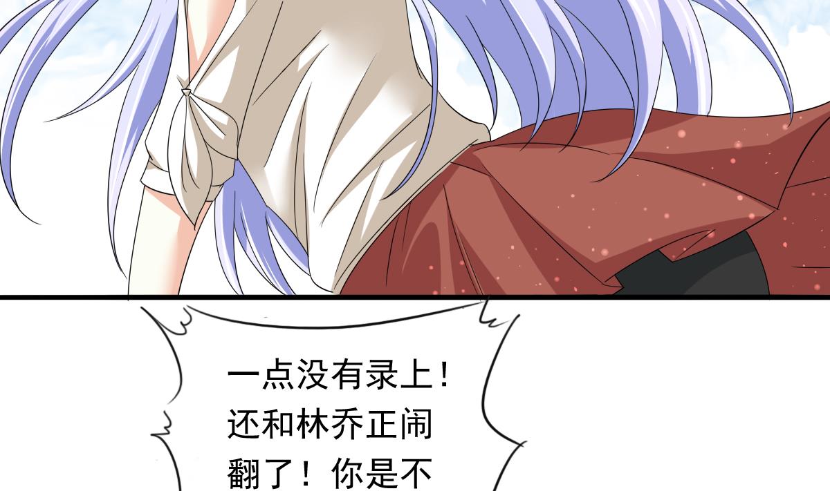 第100话 你休想再利用我-第100话