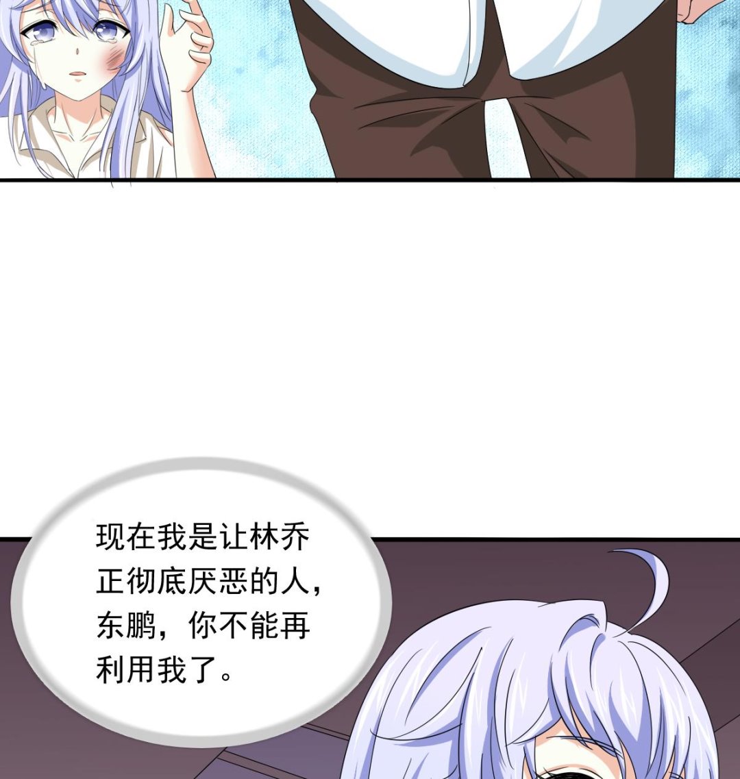 第100话 你休想再利用我-第100话