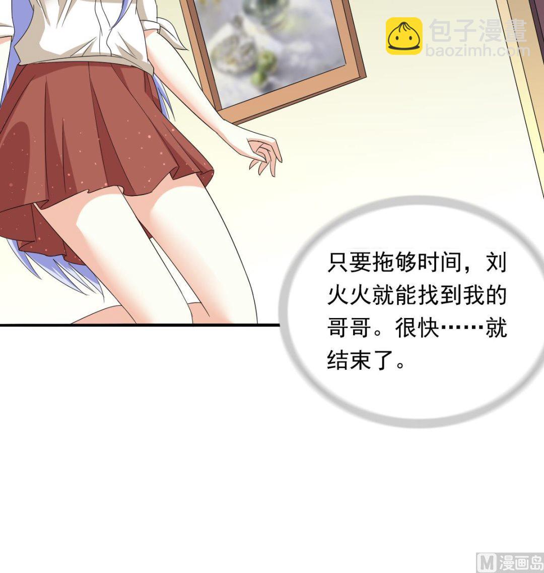 第100话 你休想再利用我-第100话