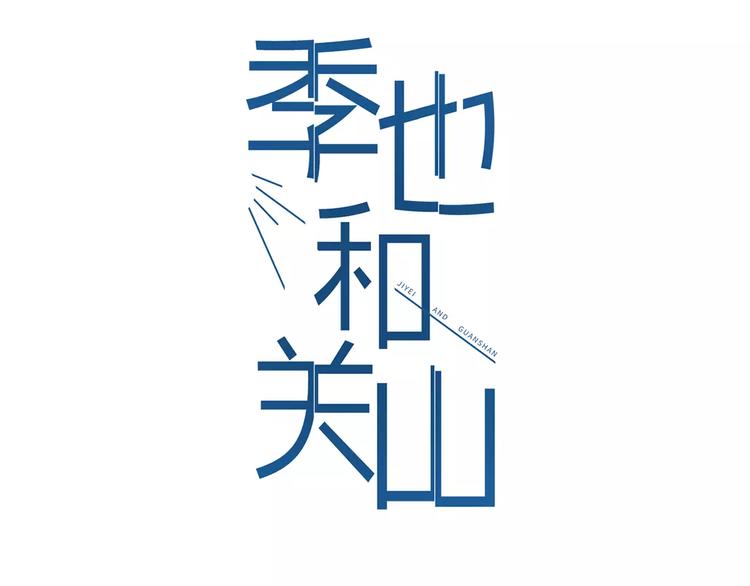 第11话（下）深夜食&mdash;体谅(1/2)-第12话