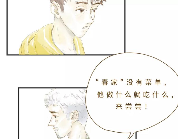 第11话（下）深夜食&mdash;体谅(1/2)-第12话