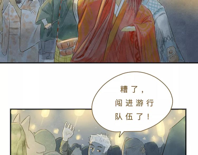 第12话（下）  秋祭(1/2)-第14话