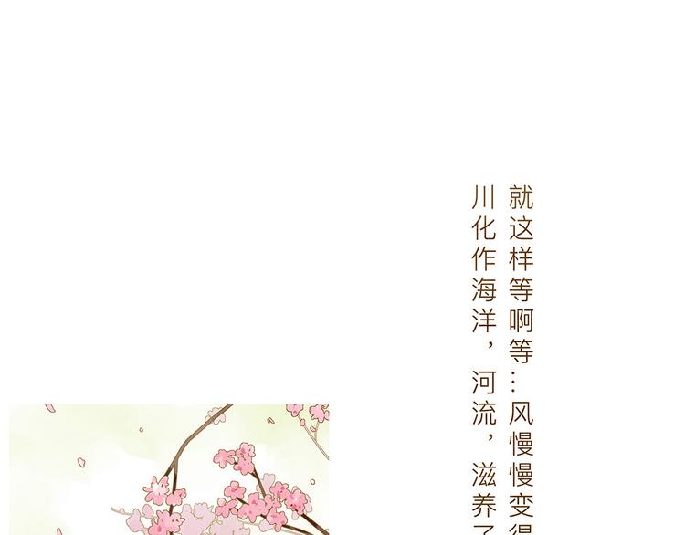 第13话  我的城，有了你(1/2)-第16话