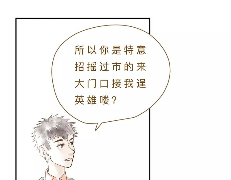 第14话（下）  舆论-第18话