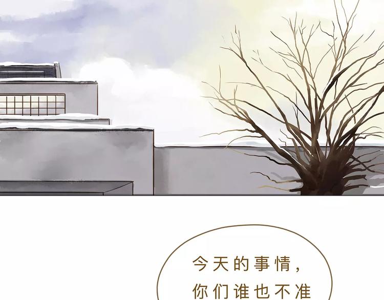 第14话（下）  舆论-第18话