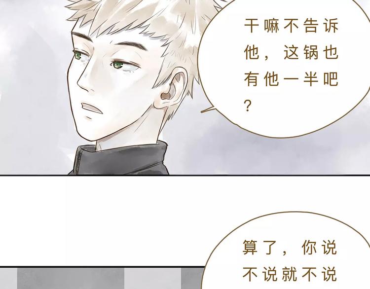 第14话（下）  舆论-第18话