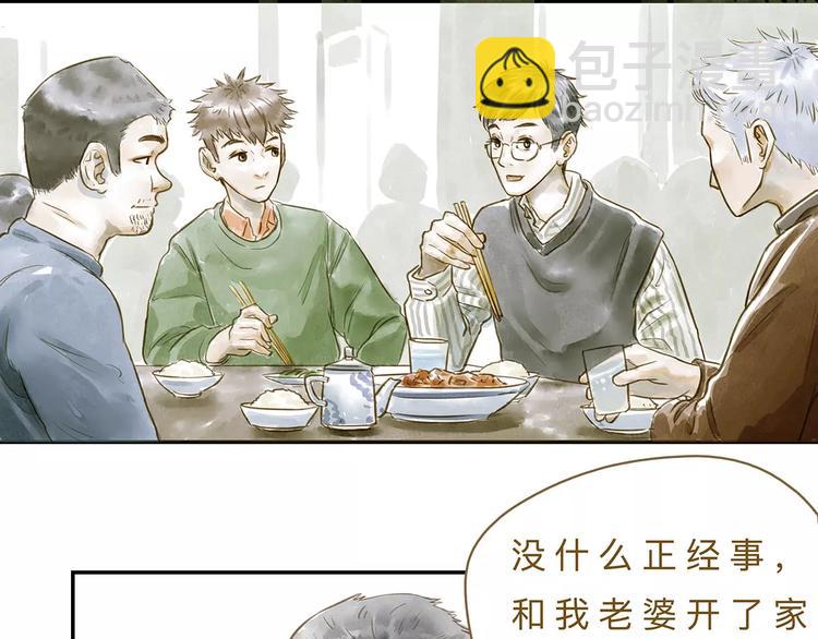 第16话  另一面-第20话