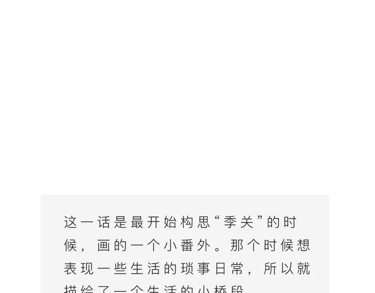 番外  快递-第22话