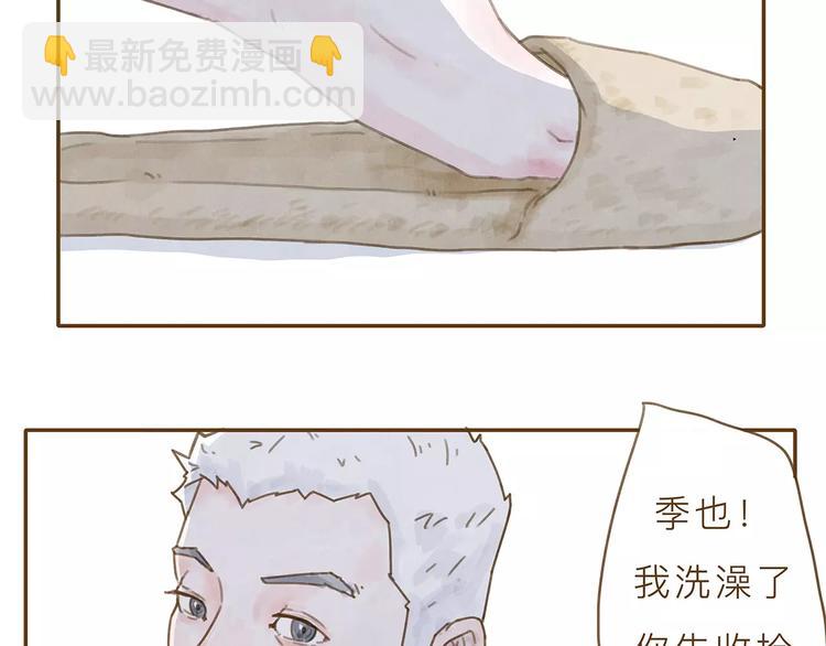 番外  快递-第22话