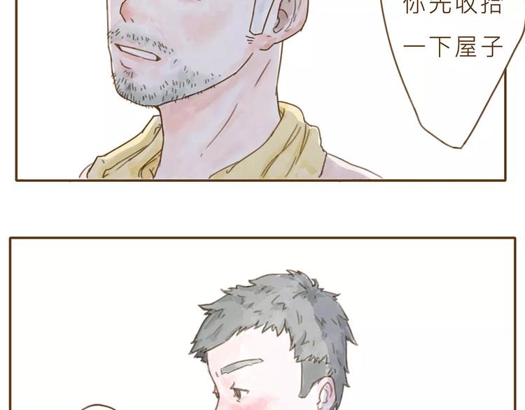 番外  快递-第22话