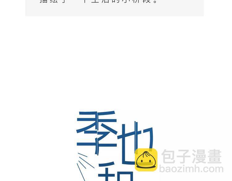 番外  快递-第22话