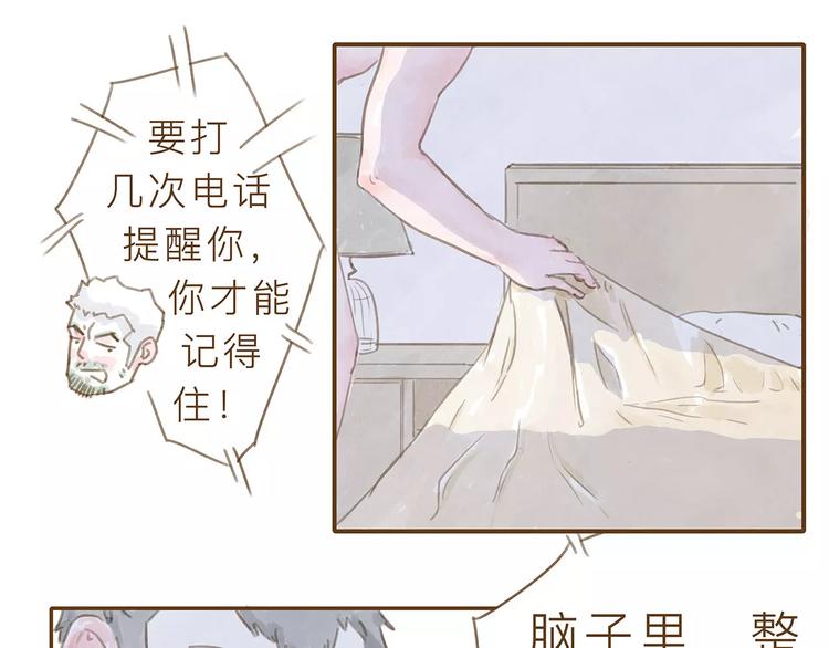 番外  快递-第22话