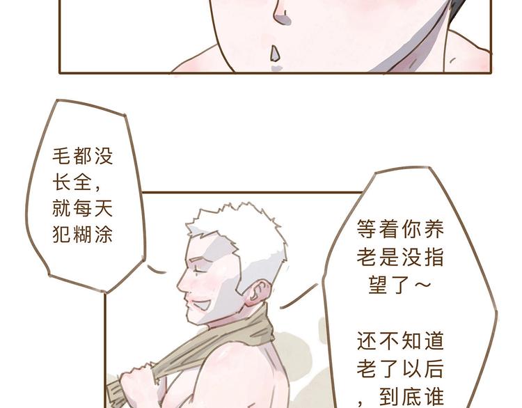 番外  快递-第22话