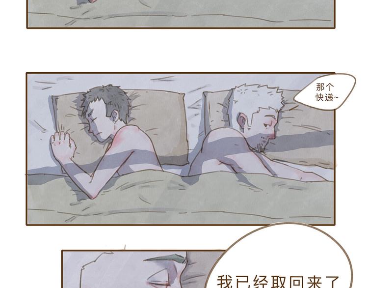 番外  快递-第22话