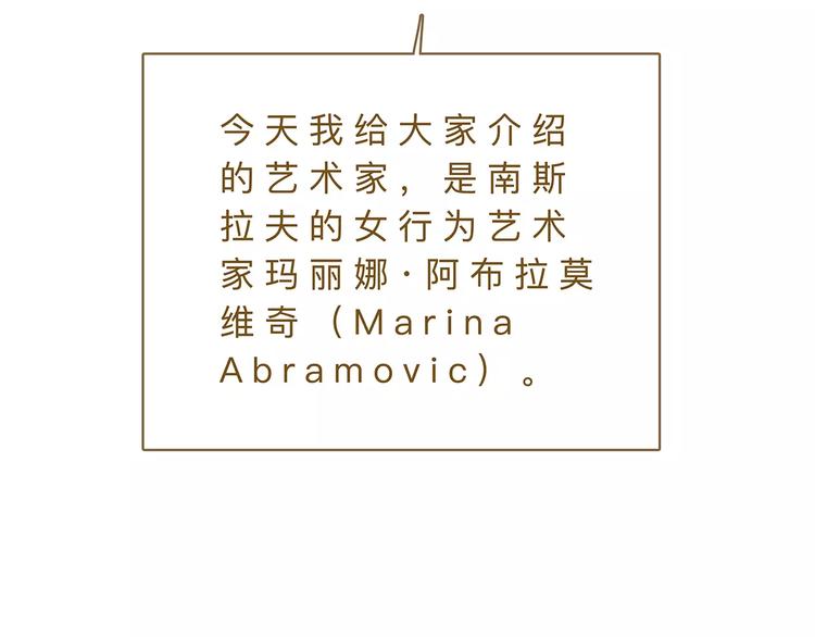 第19话  &ldquo;行为艺术&rdquo;宣言(1/2)-第24话