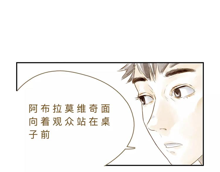 第19话  &ldquo;行为艺术&rdquo;宣言(1/2)-第24话