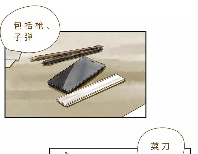 第19话  &ldquo;行为艺术&rdquo;宣言(1/2)-第24话