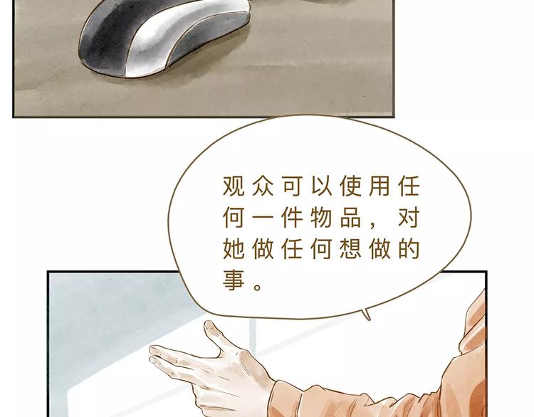 第19话  &ldquo;行为艺术&rdquo;宣言(1/2)-第24话