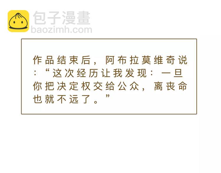 第19话  &ldquo;行为艺术&rdquo;宣言(1/2)-第24话