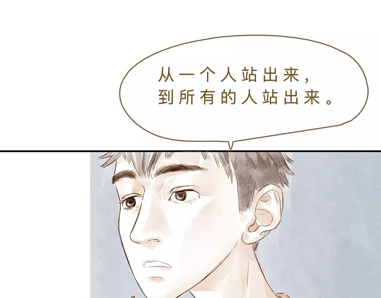 第19话  &ldquo;行为艺术&rdquo;宣言(1/2)-第24话