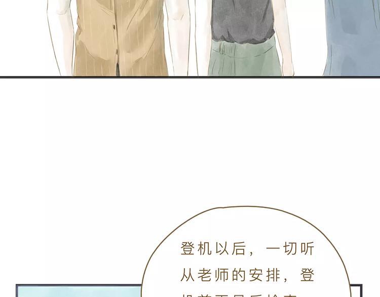 第8话 启程(1/3)-第8话