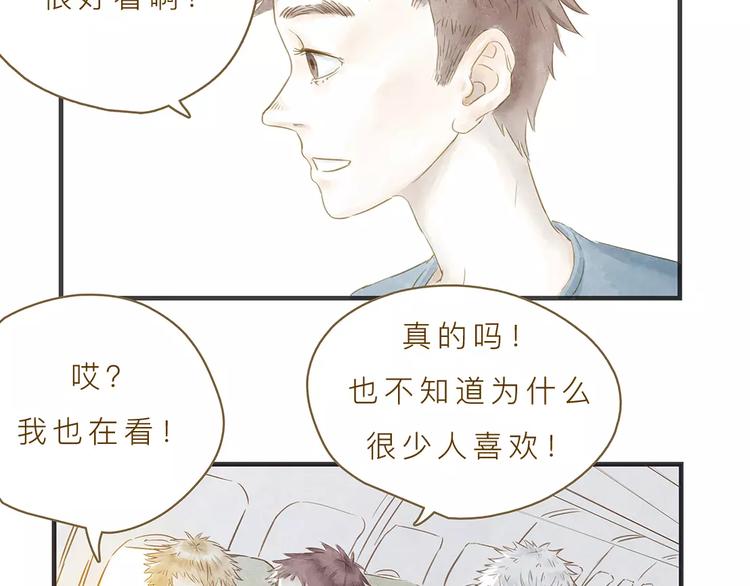 第8话 启程(1/3)-第8话