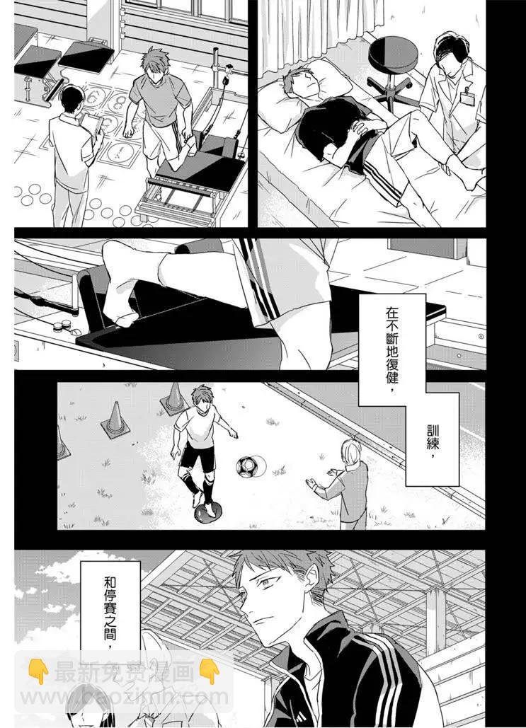 記憶的怪物 - 第17話 - 1