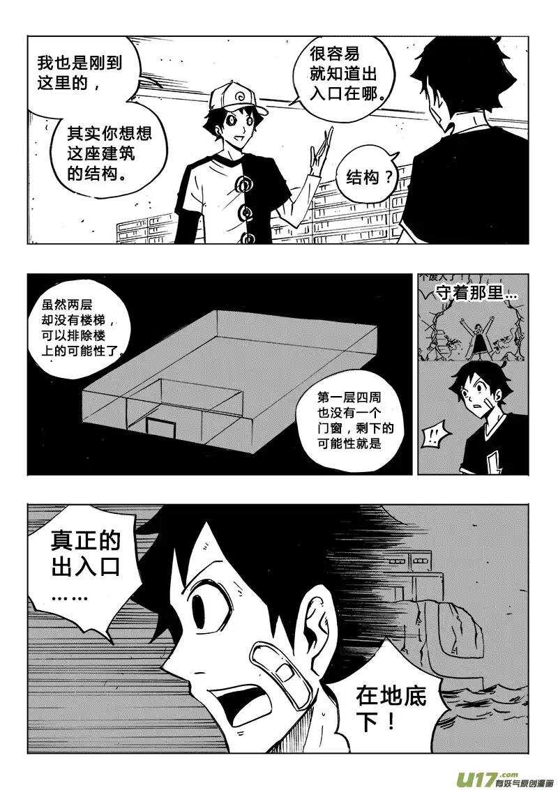 第109回-第108话