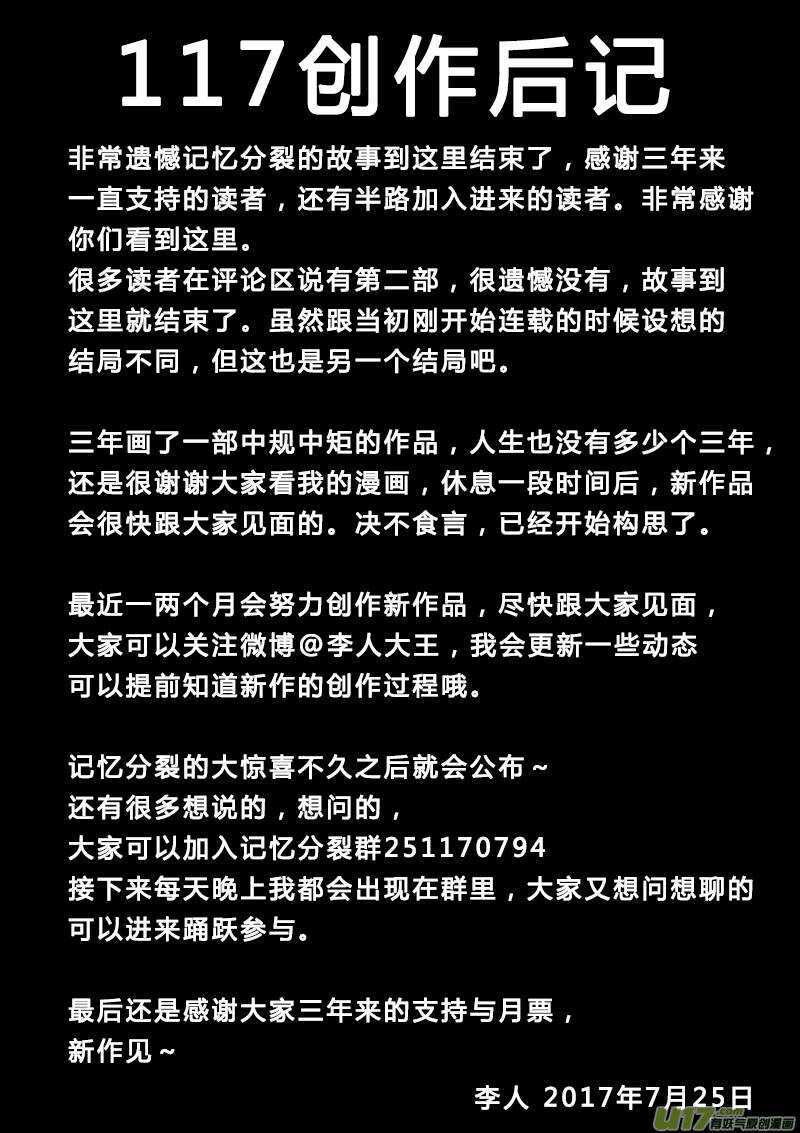 第117回-第116话