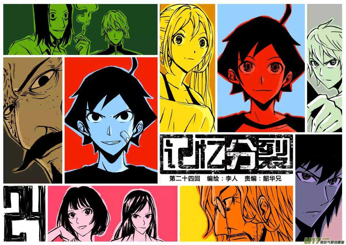 第24回-第28话