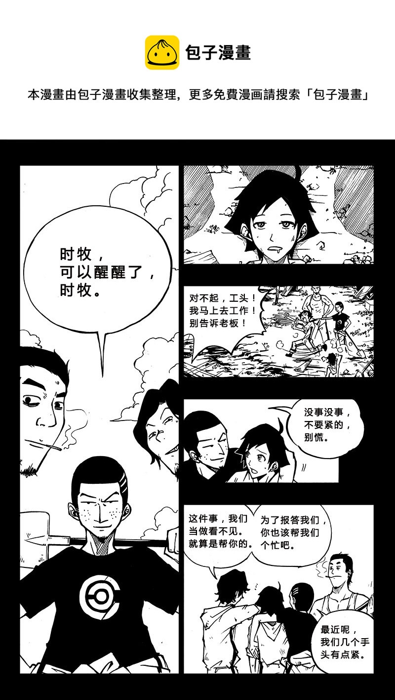 第4回 第4回-第4话