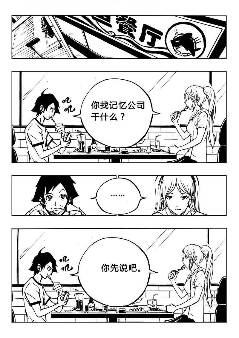 第4回 第4回-第4话