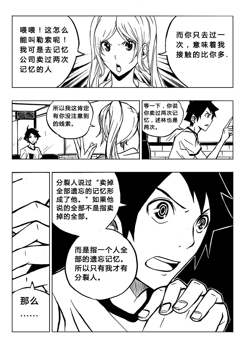 第4回 第4回-第4话