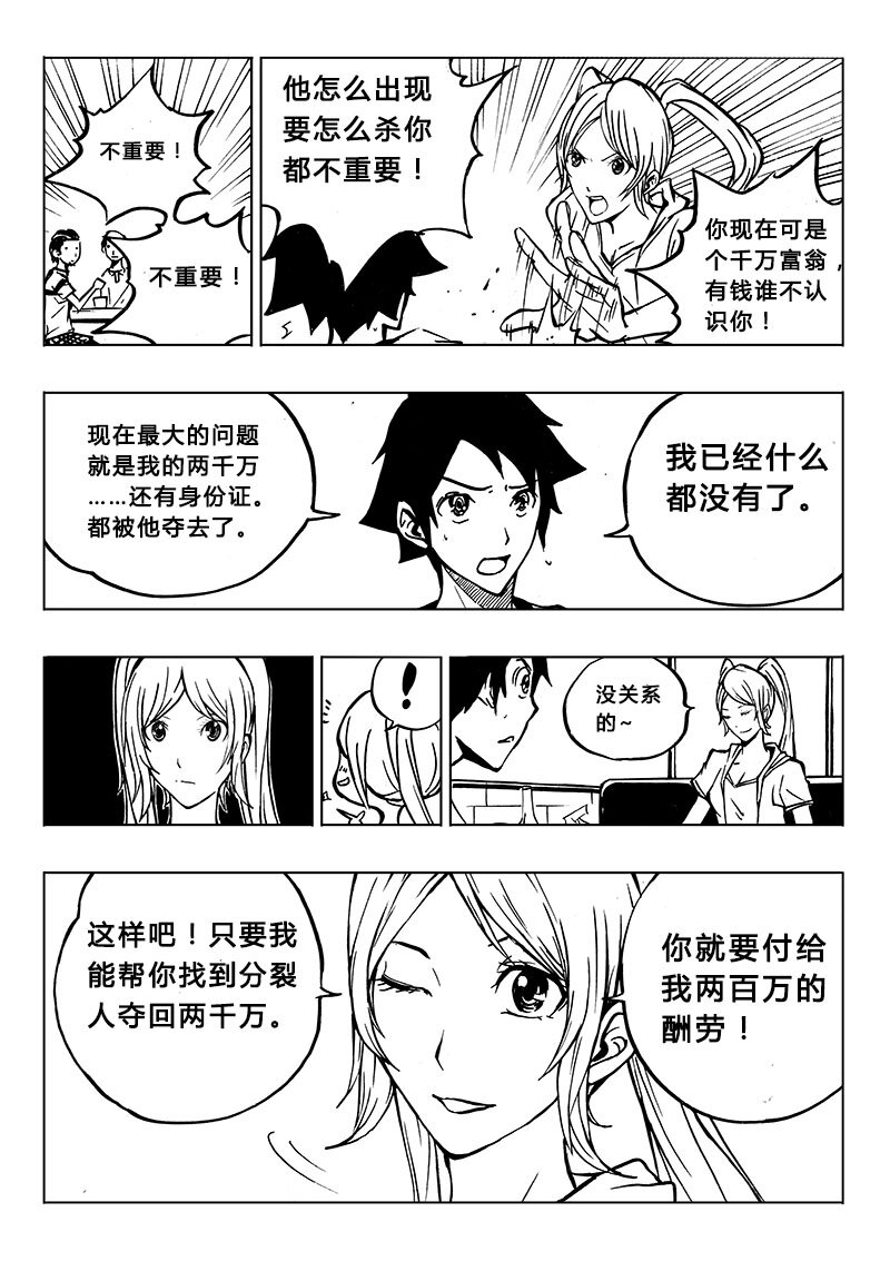 第4回 第4回-第4话