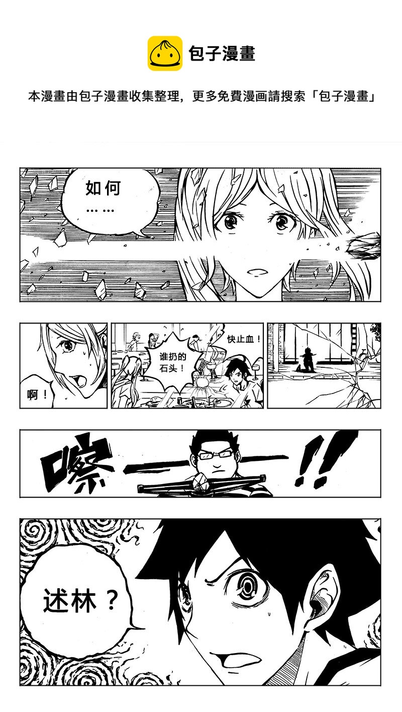 第4回 第4回-第4话