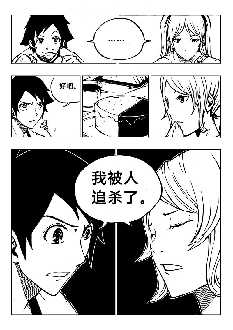 第4回 第4回-第4话