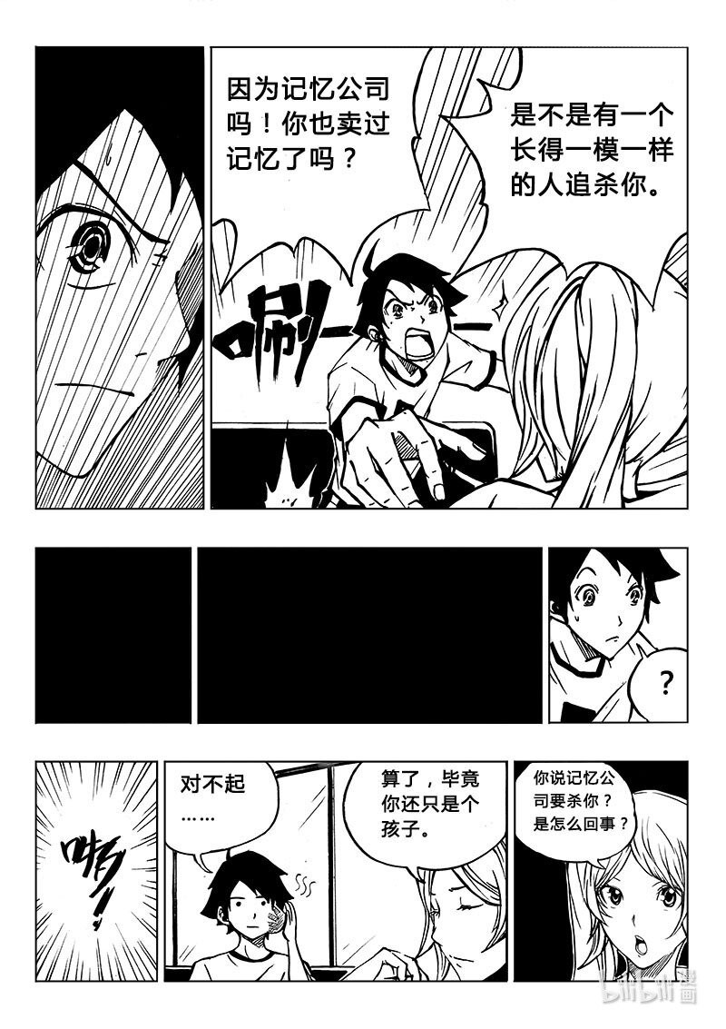 第4回 第4回-第4话