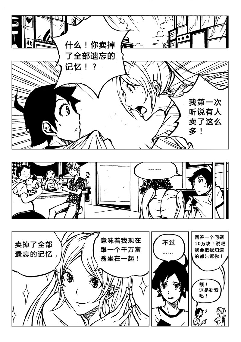 第4回 第4回-第4话