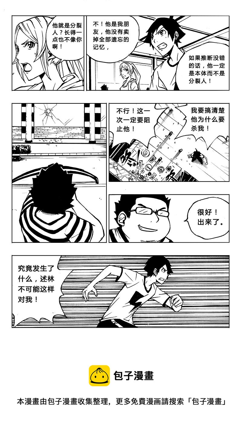 第4回 第4回-第4话