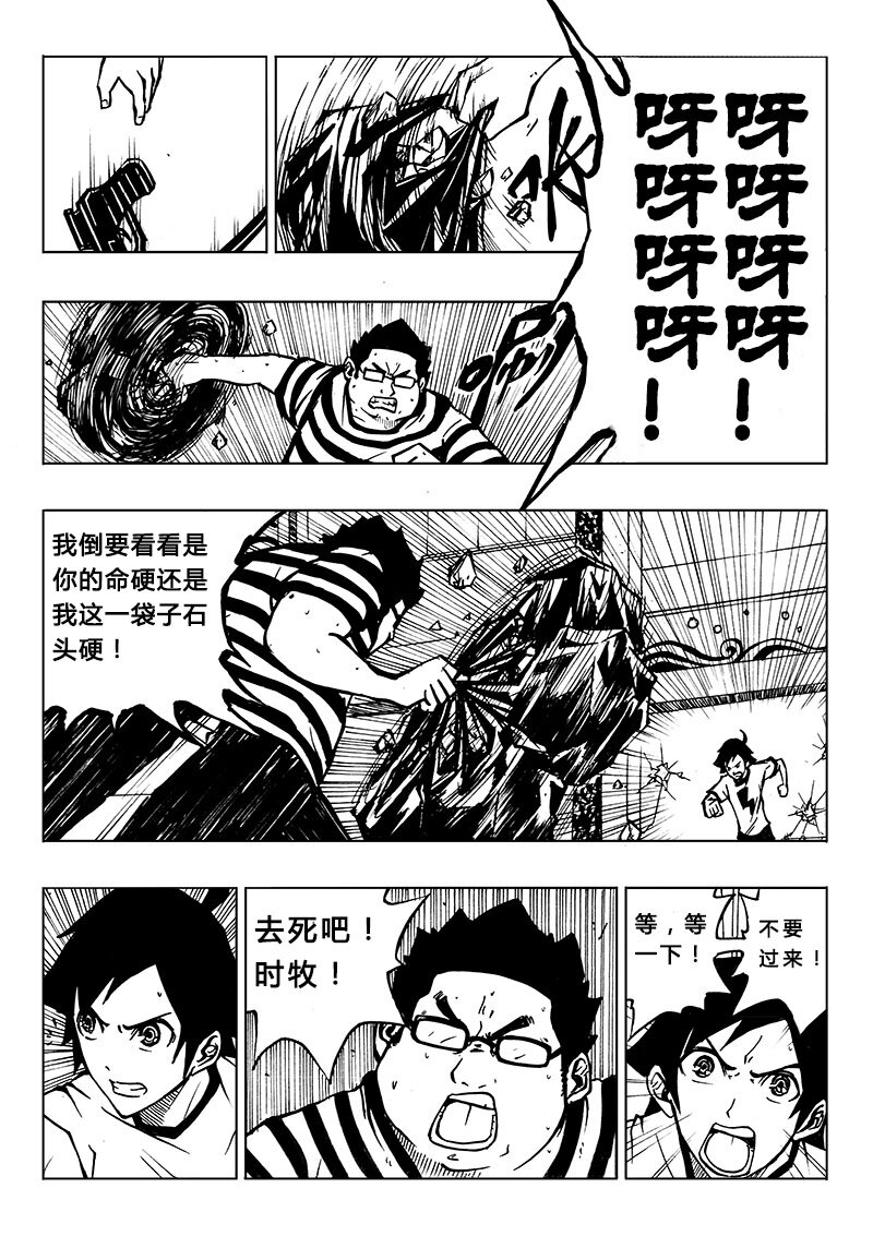 第4回 第4回-第4话