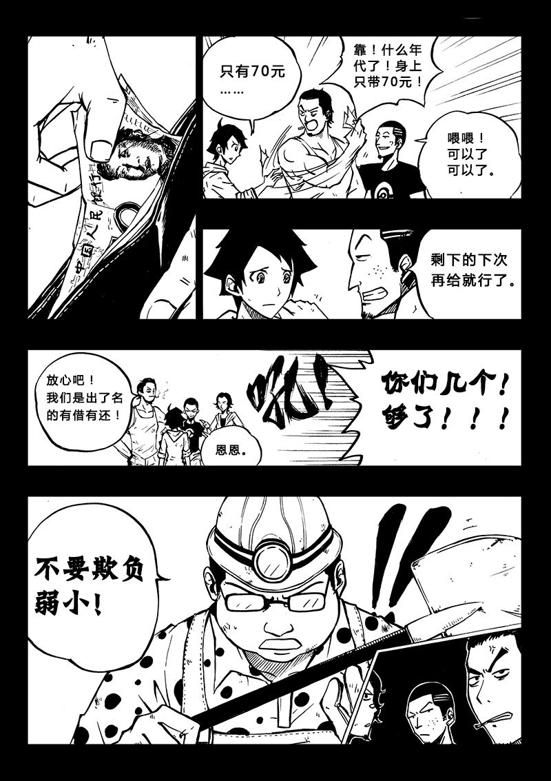 第4回 第4回-第4话