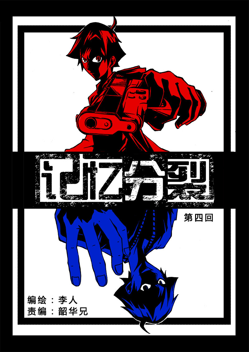 第4回 第4回-第4话