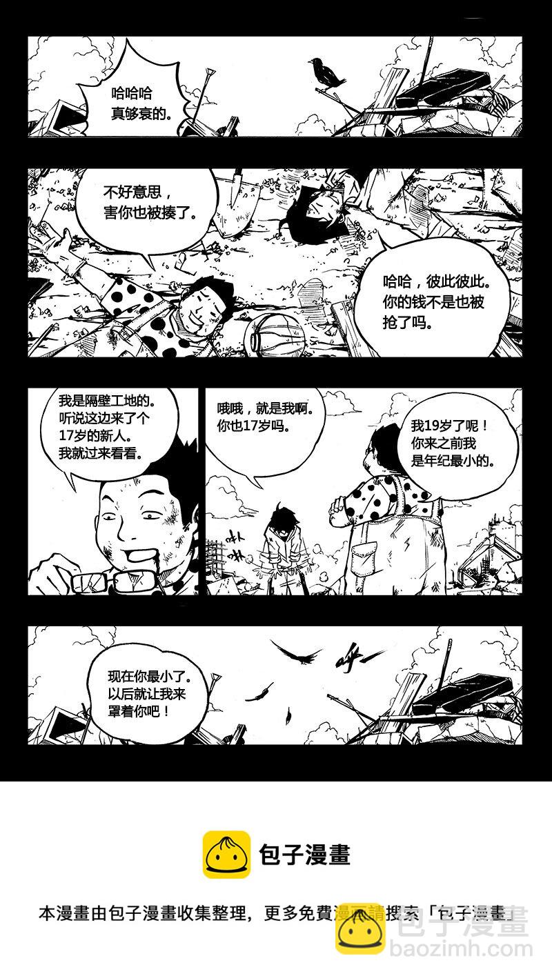 第4回 第4回-第4话