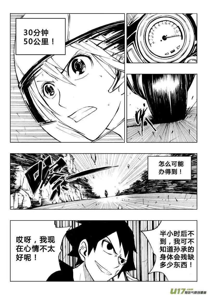 第35回-第36话
