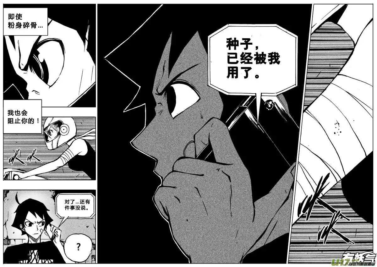 第35回-第36话