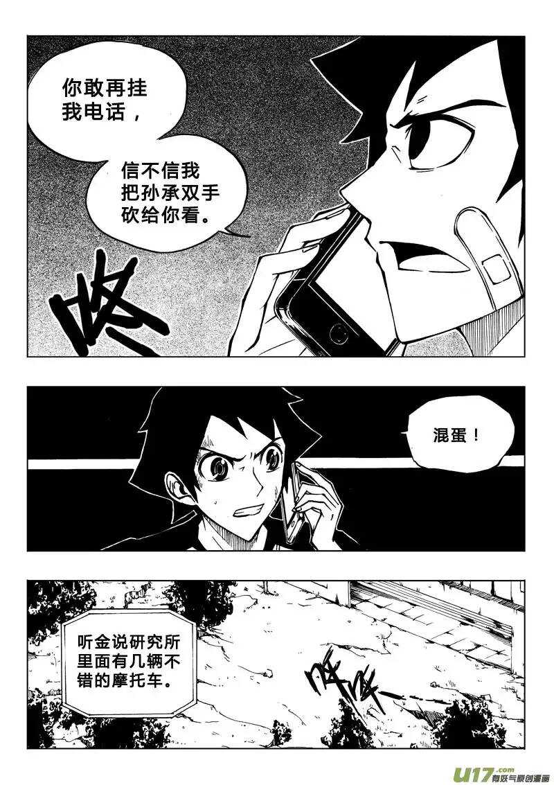 第35回-第36话