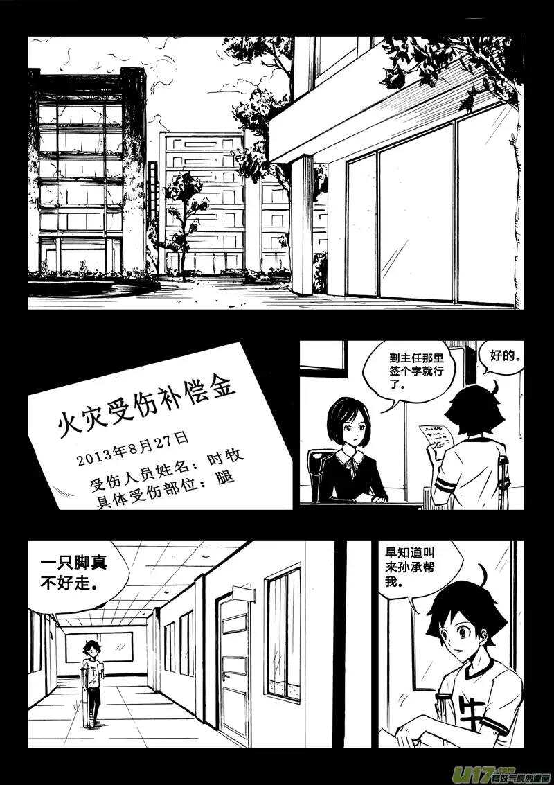 記憶分裂 - 第42回 - 2